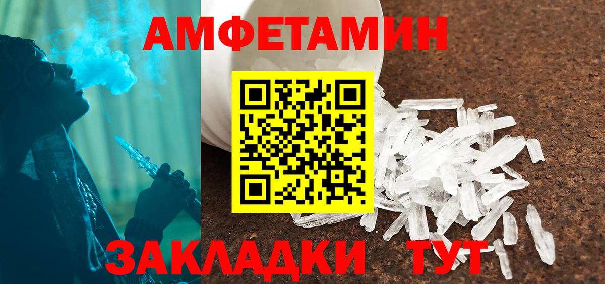 АМФ 98% Севастополь