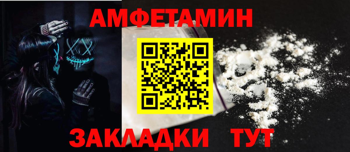 АМФ 97%  АМФЕТАМИН  Севастополь  Вход с VPN  АМФЕТАМИН 