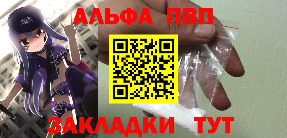 Alpha PVP Соль  Alpha PVP СК КРИС  А ПВП  Вход с VPN  Севастополь  A PVP крисы CK 