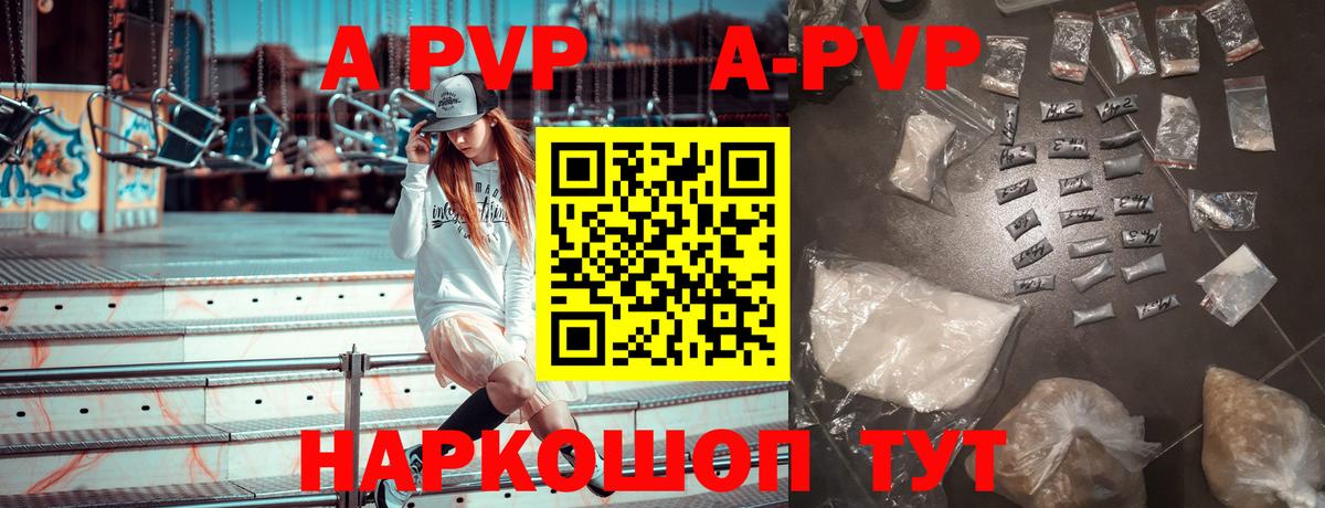 Alpha-PVP кристаллы Севастополь