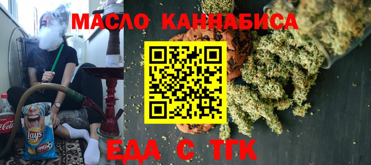 Cannafood марихуана  Вход с VPN  Севастополь 