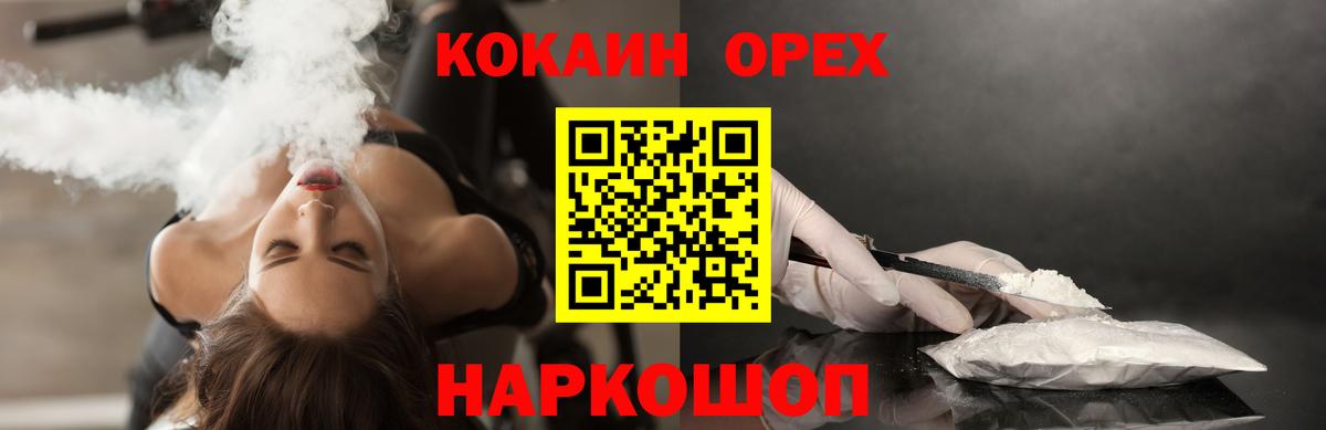 КОКАИН Fish Scale Севастополь