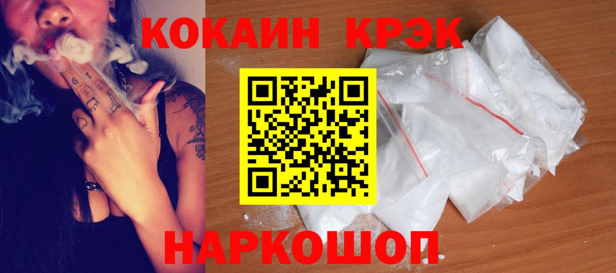 КОКАИН Колумбийский  Вход с VPN  Севастополь  Cocaine Боливия 