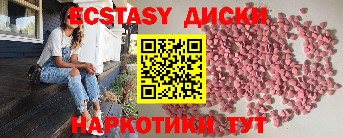 Экстази  Вход с VPN  Севастополь  Ecstasy Дубай  Ecstasy VHQ 