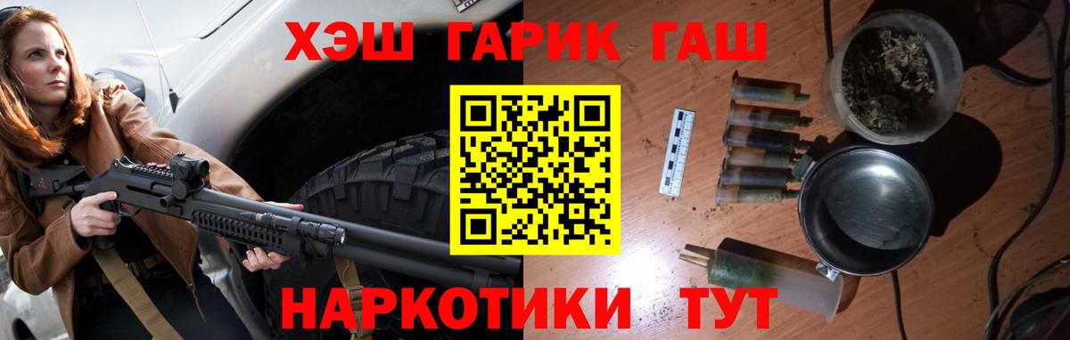 Севастополь  Гашиш hashish  Вход с VPN 
