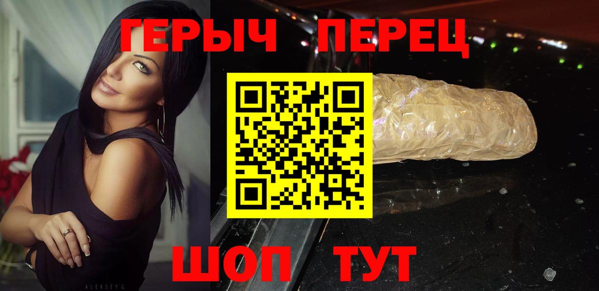 Севастополь  ГЕРОИН белый  Героин  Вход с VPN 