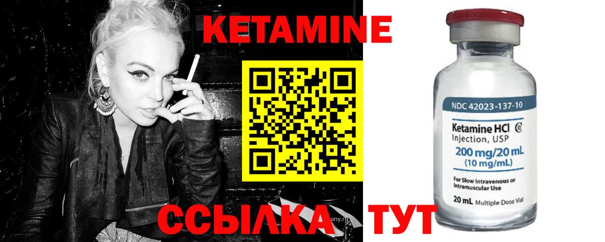 Кетамин VHQ  КЕТАМИН ketamine  Севастополь  Вход с VPN 