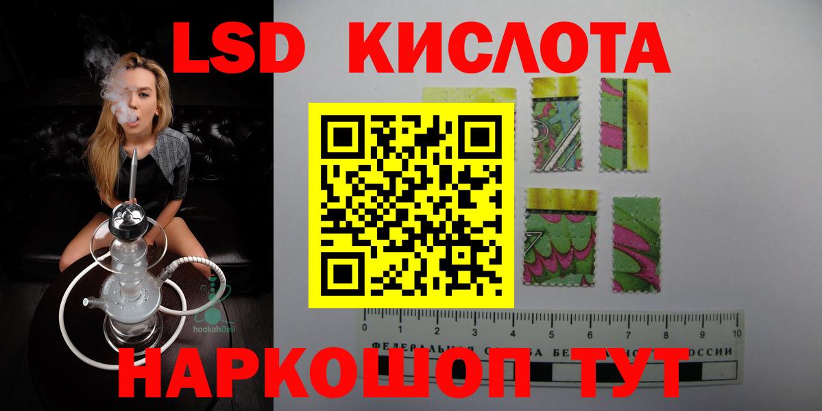 Лсд 25 экстази кислота  Вход с VPN  LSD-25 экстази ecstasy  Севастополь 