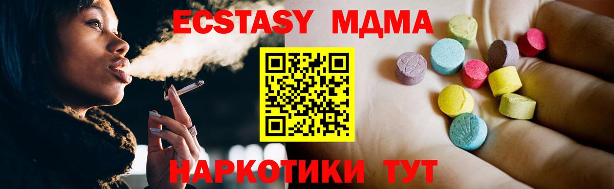 Севастополь  МДМА VHQ  MDMA  Вход с VPN  МДМА crystal 