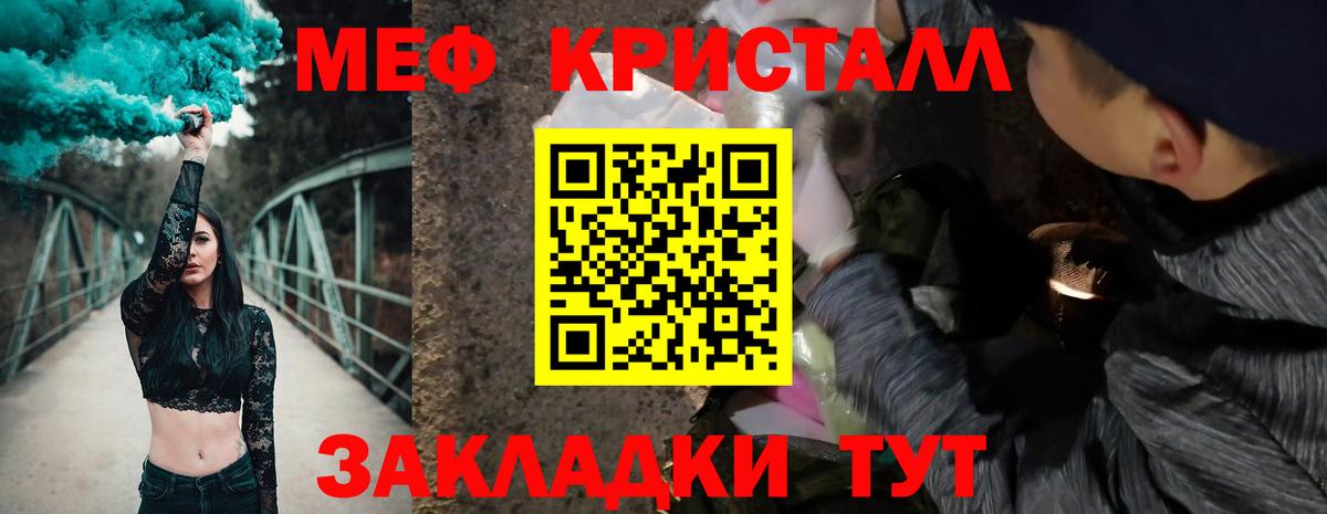 Севастополь  МЯУ-МЯУ VHQ  Меф  хочу   Мефедрон mephedrone  Вход с VPN  Мефедрон 