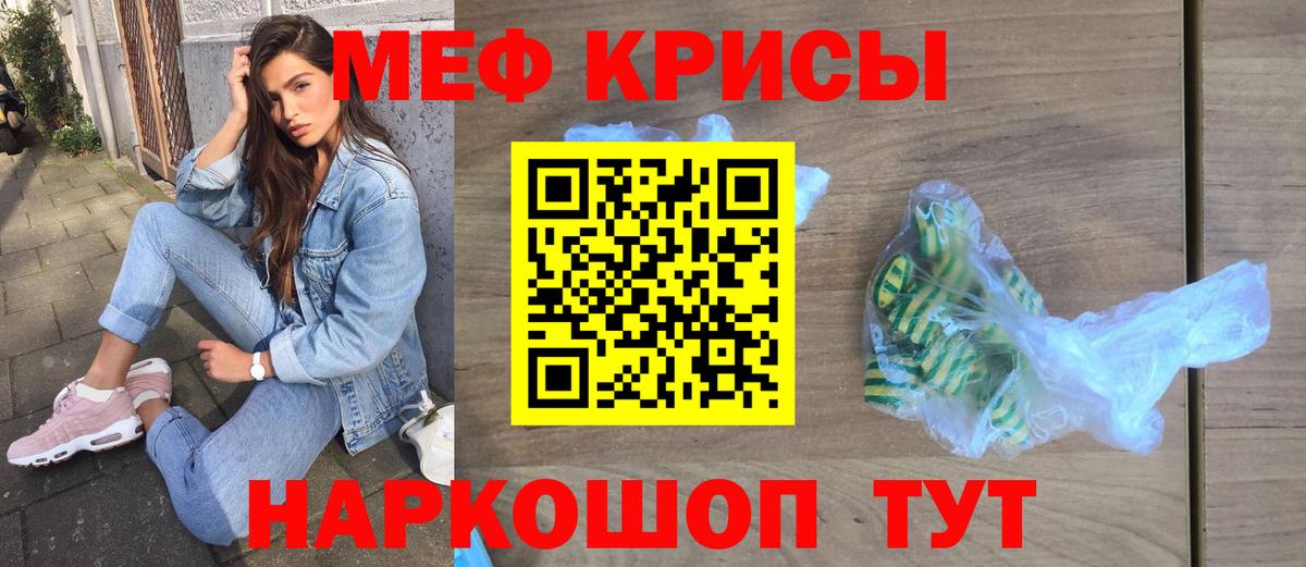 МЕФ Севастополь