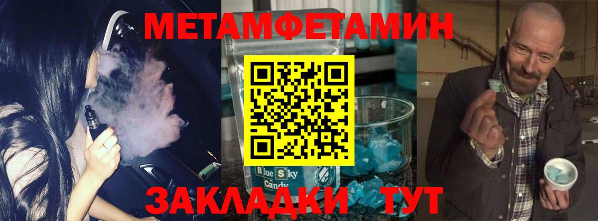Севастополь  Метамфетамин витя  Вход с VPN  Метамфетамин витя 
