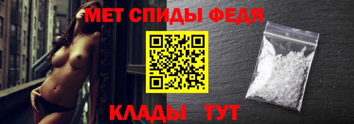 МЕТАМФЕТАМИН мет Севастополь