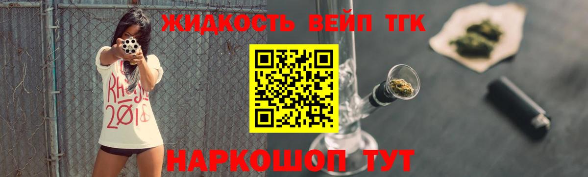 Дистиллят ТГК Wax Севастополь