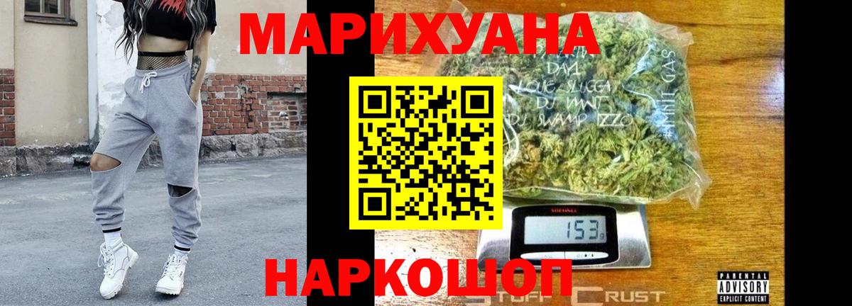 Бошки Шишки планчик  Вход с VPN  Бошки марихуана SATIVA & INDICA  Марихуана ГИДРОПОН  Канабис Amnesia  Севастополь 
